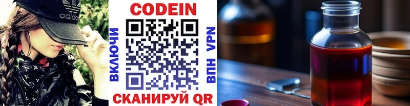 где купить Брянск Codein Purple Drank