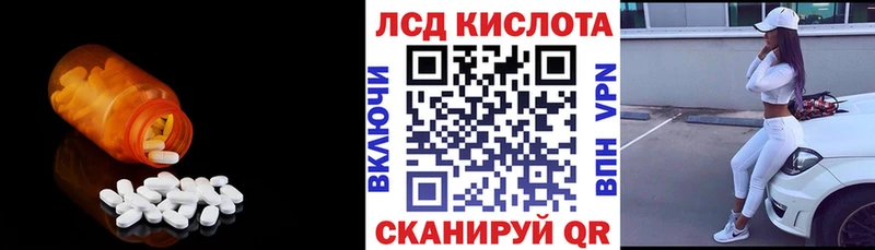 LSD-25 экстази кислота Брянск