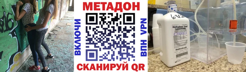 Метадон methadone  hydra   Брянск  наркошоп 